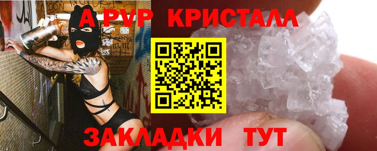 Alpha PVP  Alfa_PVP СК  Вход с VPN  Альфа ПВП VHQ  A PVP Соль  Городец 