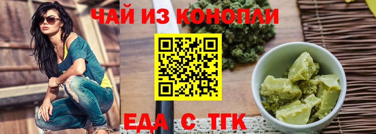 Городец  Cannafood марихуана  Вход с VPN 