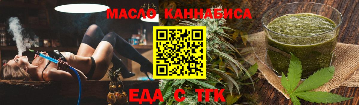 Canna-Cookies марихуана Городец