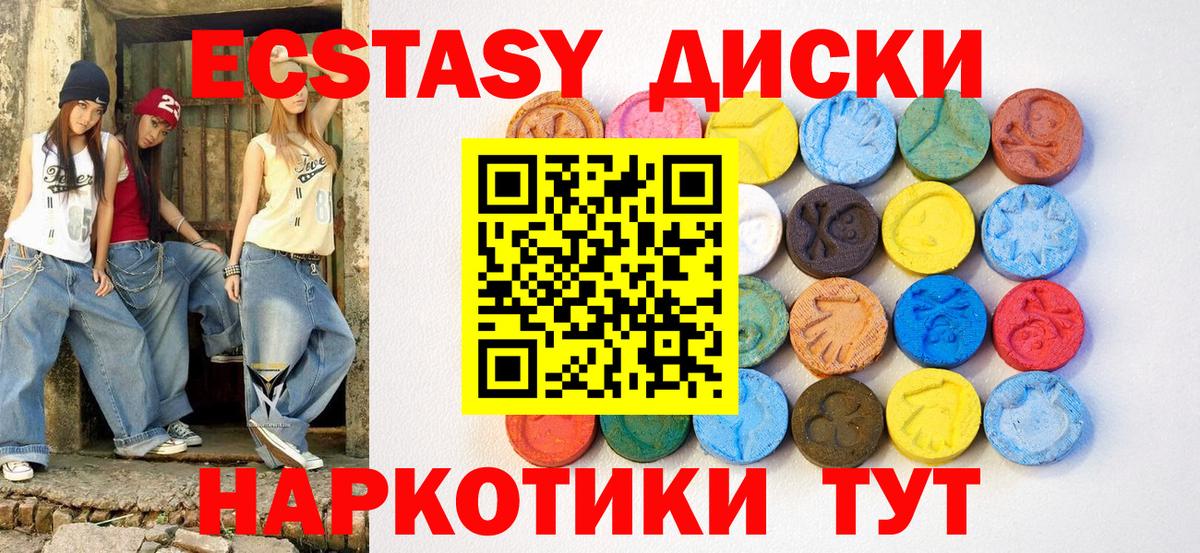 ЭКСТАЗИ Philipp Plein  Экстази  Городец  Экстази 280мг  Вход с VPN 