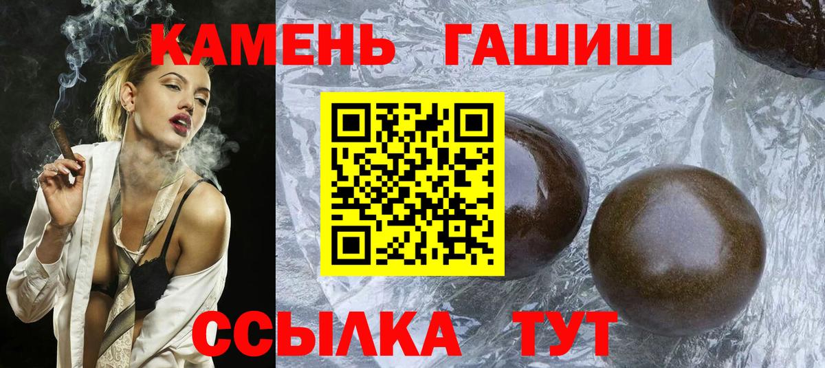 Гашиш  ГАШИШ 40% ТГК  Городец  Вход с VPN  ГАШИШ ice o lator 