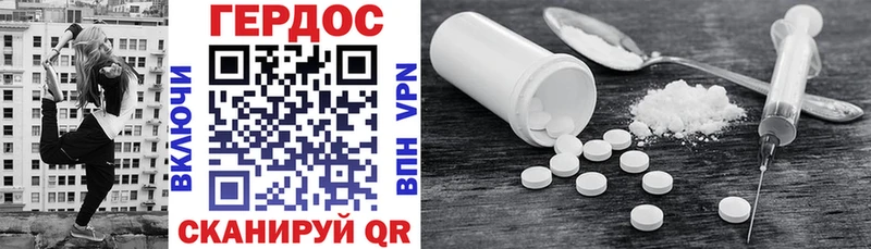 Героин Heroin  Городец 