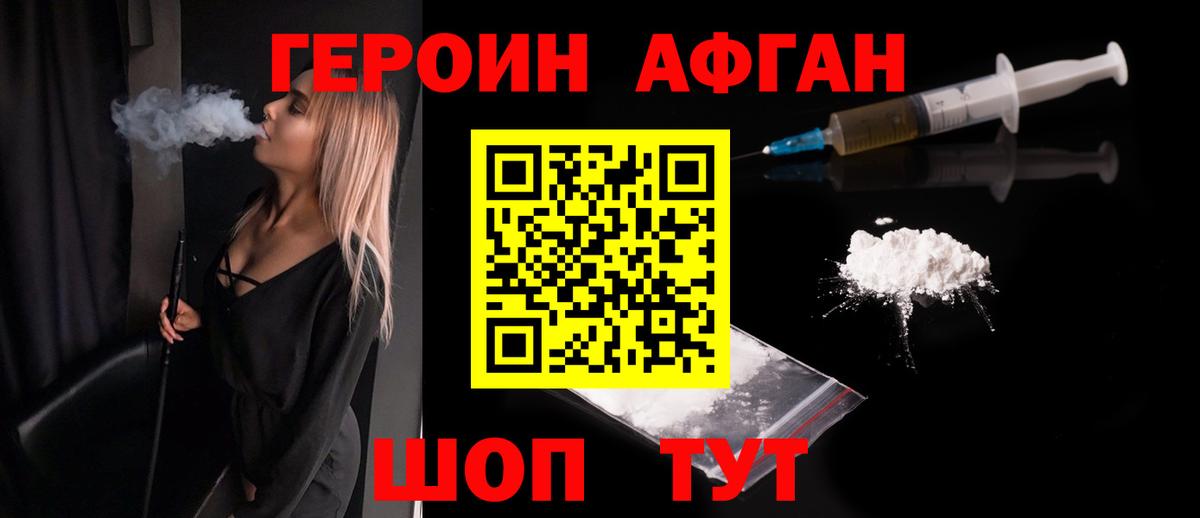 Городец  ГЕРОИН  Вход с VPN  ГЕРОИН VHQ 