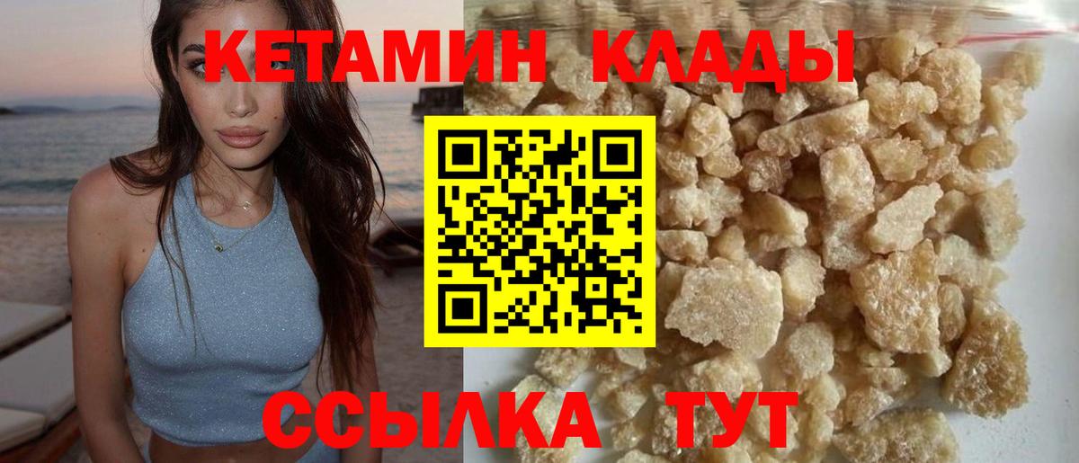 КЕТАМИН ketamine  Вход с VPN  блэк спрут ссылки  Городец 