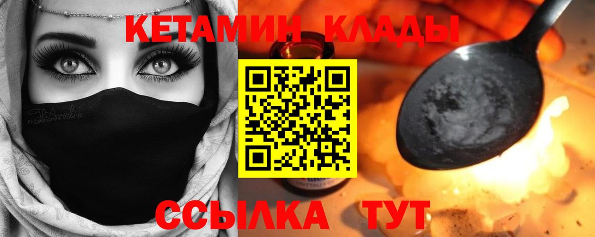 Кетамин VHQ Городец