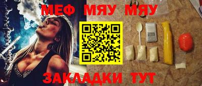 метамфетамин Мариинск