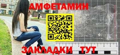 метамфетамин Мариинск