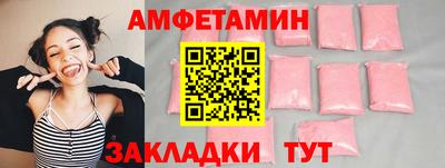 метамфетамин Мариинск
