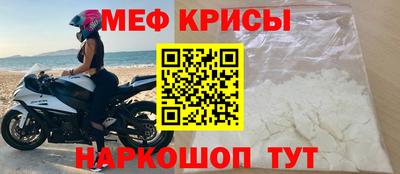 метамфетамин Мариинск