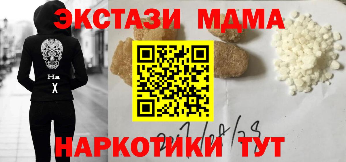 Городец  MDMA VHQ  MDMA Molly  Вход с VPN 