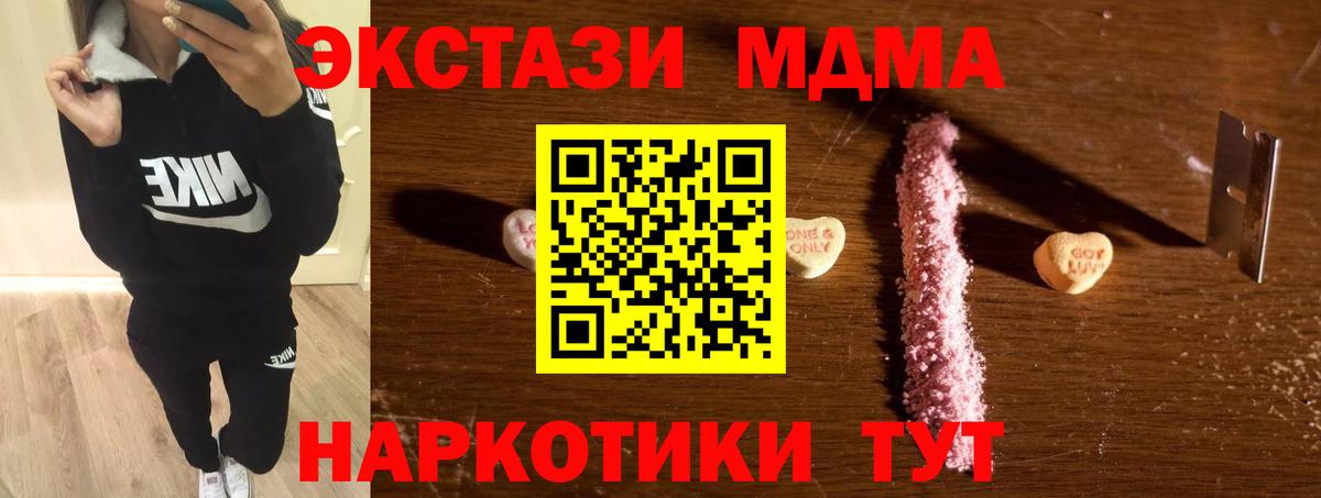 МДМА молли Городец