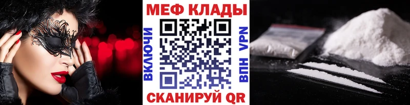 Меф  Городец