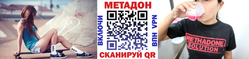купить наркотики сайты  shop Telegram  Метадон белоснежный  Городец  МЕГА зеркало 