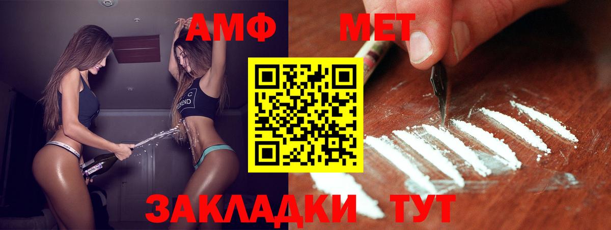 МЕТАМФЕТАМИН кристалл Городец
