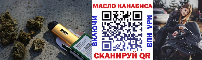 Дистиллят ТГК гашишное масло  Городец 