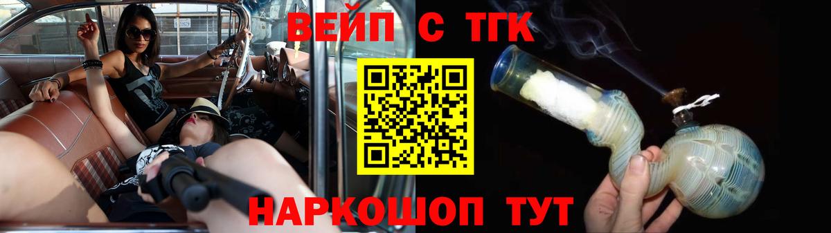 ТГК Wax Городец